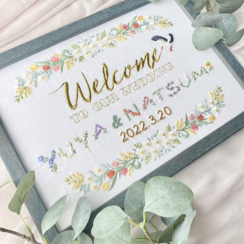 刺繍 ウェルカムボード ファミリーボード B4サイズ 受注製作