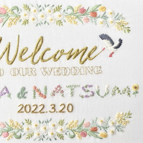 B4 手作りウェルカムボード 刺繍 ウェルカムボード ファミリーボード B4サイズ 受注製作