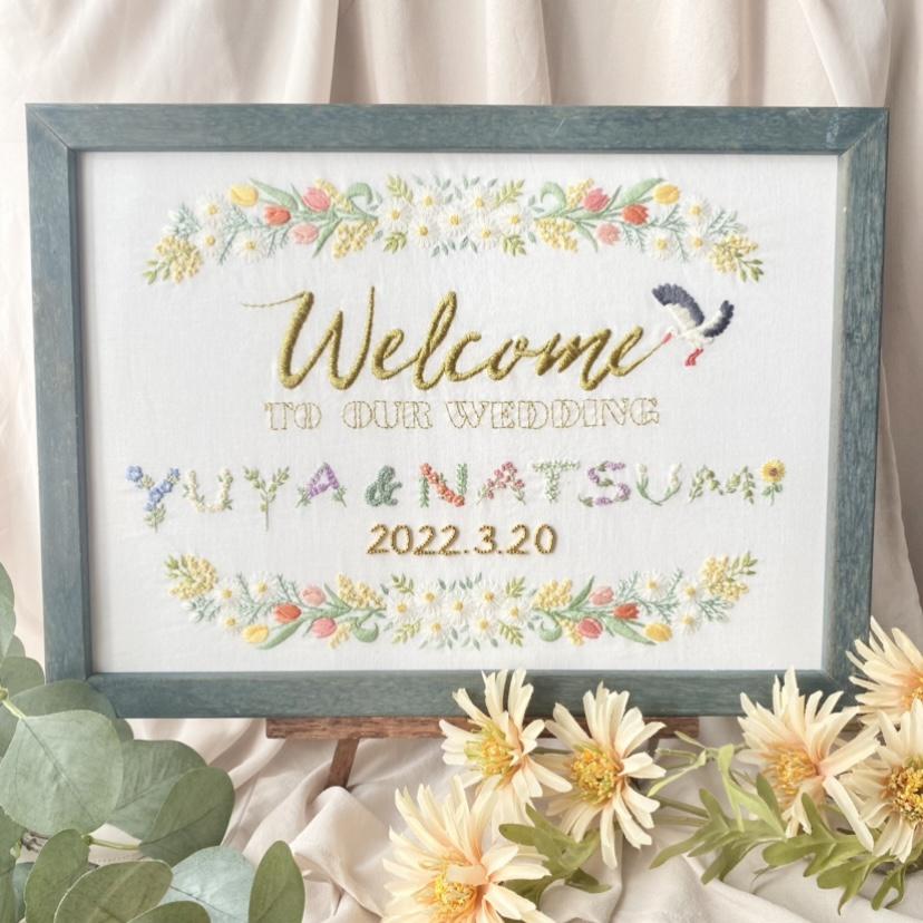 刺繍　ウェルカムボード　ファミリーボード　B4サイズ　受注製作　ウェディング　ウェルカムスペース