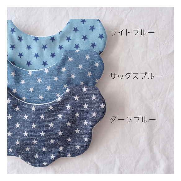 《大特価セール中》 [  star denim cotton bib  ]   名入れ　スタイ　刺繍　出産祝い 3枚目の画像