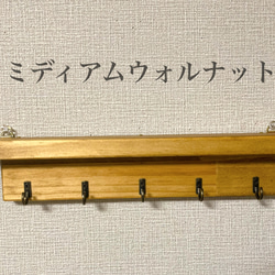 飾り棚付き◆木製 5連キーフック◆壁がけ◆カラー変更可 8枚目の画像