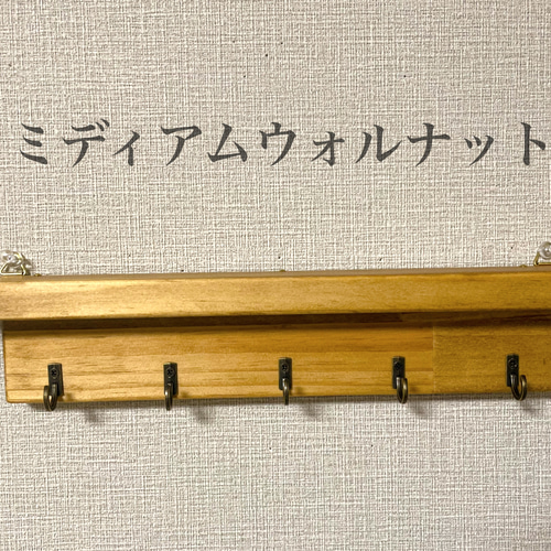 飾り棚付き◇木製 5連キーフック◇壁がけ◇カラー変更可 壁掛けラック