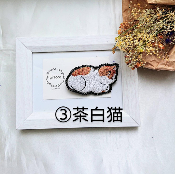 ＊刺繍ブローチ＊リラックス香箱座り＊ 5枚目の画像