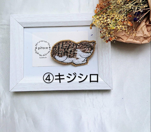 ＊刺繍ブローチ＊リラックス香箱座り＊ 6枚目の画像