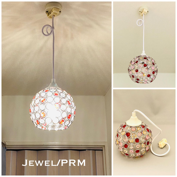 ペンダントライト Jewel/PRM ジュウェル ルビー ガラスビーズ