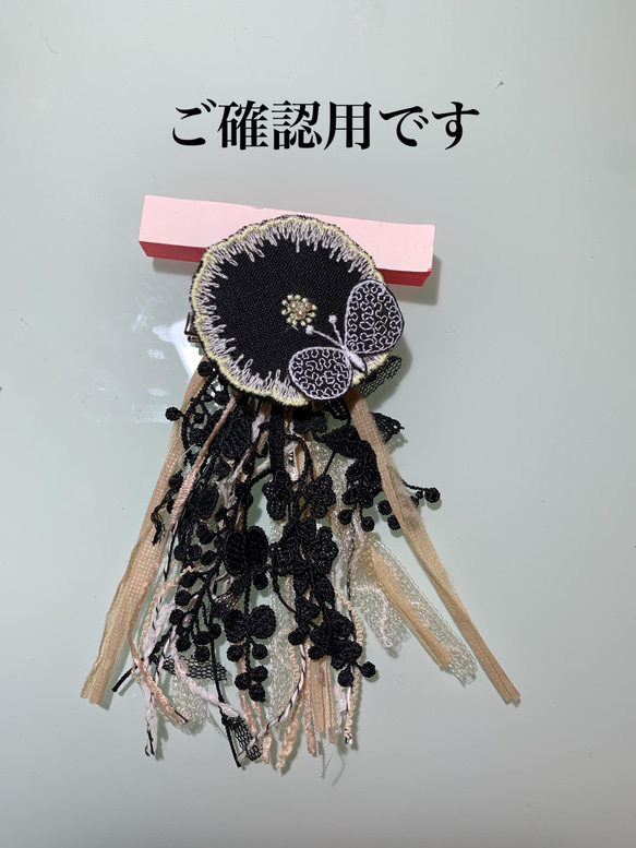 ハンドメイド 確認用
