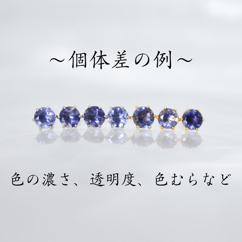 天然石アイオライトのつけっぱなしピアス】4mm 青 紫 サージカル