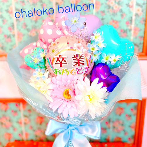 卒業祝いバルーンブーケ プリザーブドフラワー ohaloko 通販 13632466