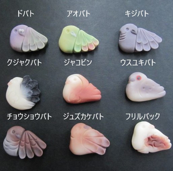 [訂購] 各種鴿子[日式甜點風格] 第1張的照片