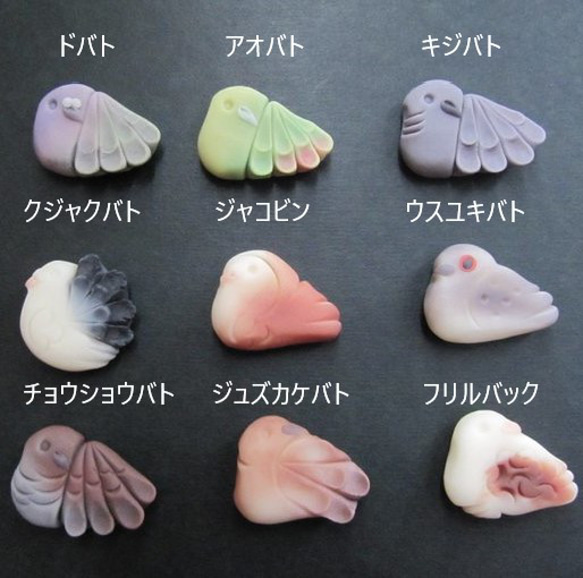 【オーダー】鳩色々【和菓子風】 1枚目の画像