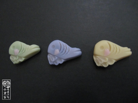【オーダー】サザナミインコ【和菓子風】 1枚目の画像