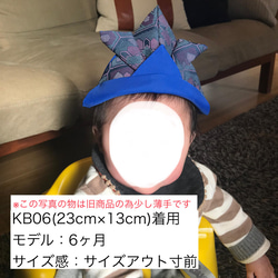 KB92 かぶれる兜帽子 《Sサイズ》 グリーン 星柄 ネイビー 10枚目の画像