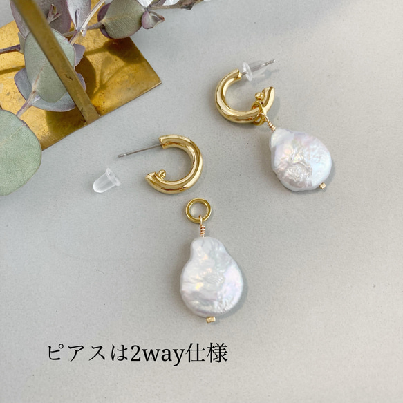 &lt;2way&gt; Drop Freshwater Pearl x 圈形耳環/耳環 第4張的照片