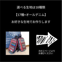 【オーダー製作】生地・仕様が選べる☆メキシカンドビーと岡山デニムのオーダーメイドボディバッグ 9枚目の画像