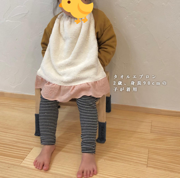 yura♡kano様ご専用ページ　フリルが可愛いタオルエプロン 5枚目の画像