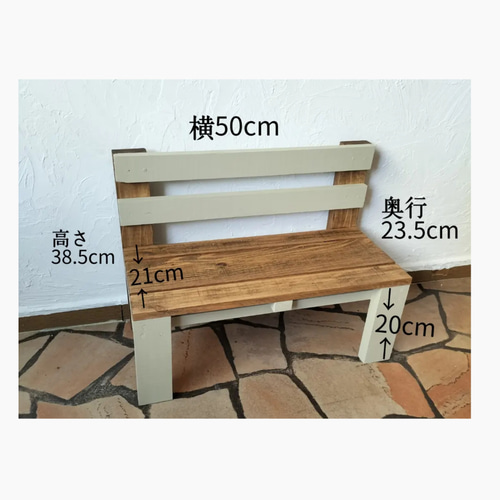 ミニベンチ 子供用イス 子供用ベンチ ヘンプベージュ 食器・家具