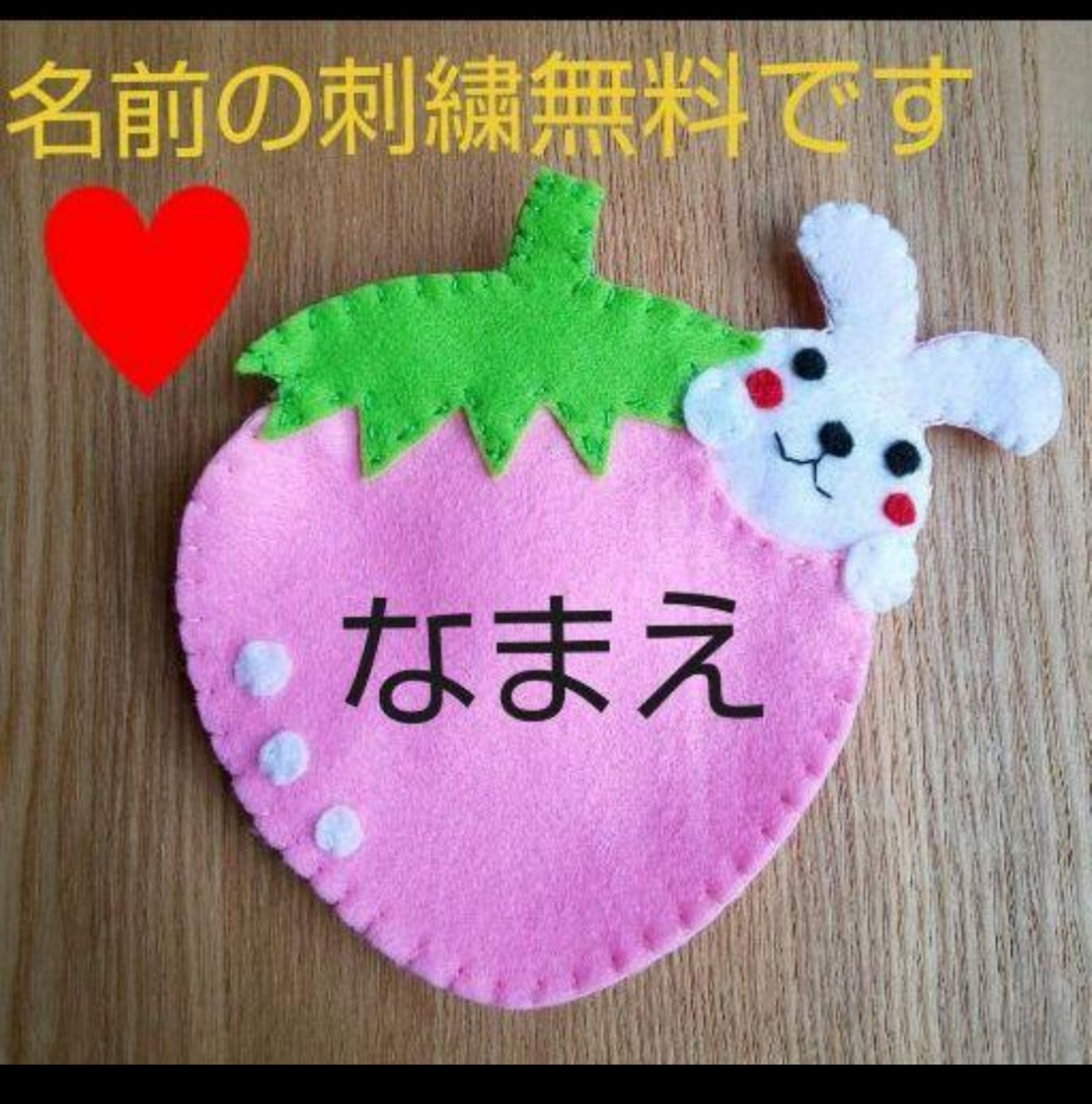 おおきなくまさん＆うさぎさん ♡いちごの中でいちごプレゼント♡シーグラスアート