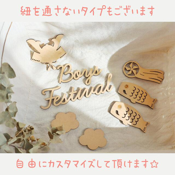 木製 ♪ 鯉魚飄帶花環兒童節端午節字母橫幅boysfestival 男孩室內 第3張的照片