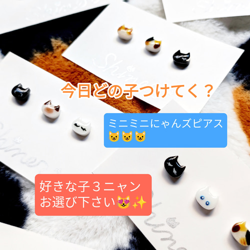 ピアス 猫ピアス 猫ミニピアス アレルギー対応 サージカル