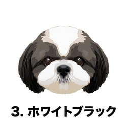 【 シーズー  毛色3色 ピンク】手帳　スマホケース　うちの子　犬　ペット iPhone & Android 5枚目の画像