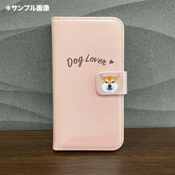 【 シーズー  毛色3色 ピンク】手帳　スマホケース　うちの子　犬　ペット iPhone & Android 6枚目の画像