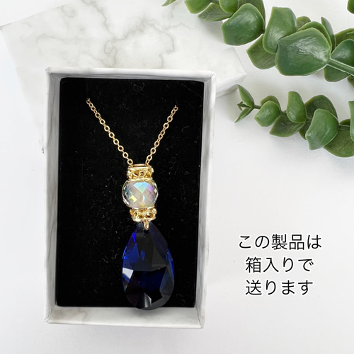鮮やかブルーのロングネックレス～スワロフスキー®クリスタル