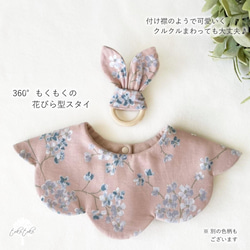 【Babyギフトセット】360°もくもくスタイ＆シャカシャカにぎにぎ歯がため Cherry blossom pink 2枚目の画像