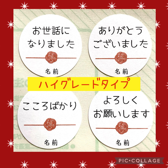【48枚】【文字】ハンドメイドシール 48枚】【文字】ハンドメイドシール