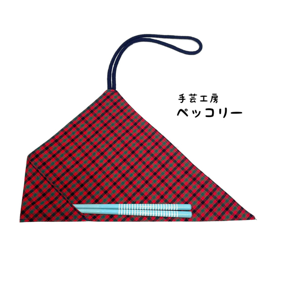 ☆送料無料☆お箸袋・赤チェック 1枚目の画像
