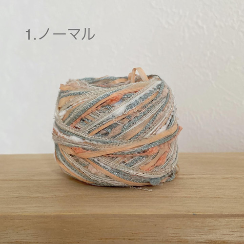 引き揃え毛糸玉* ペールオレンジ×グレイッシュグリーン 毛糸 Decora