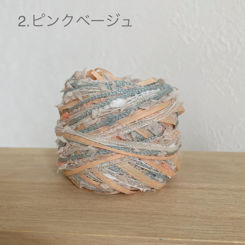 引き揃え毛糸玉* ペールオレンジ×グレイッシュグリーン 毛糸 Decora