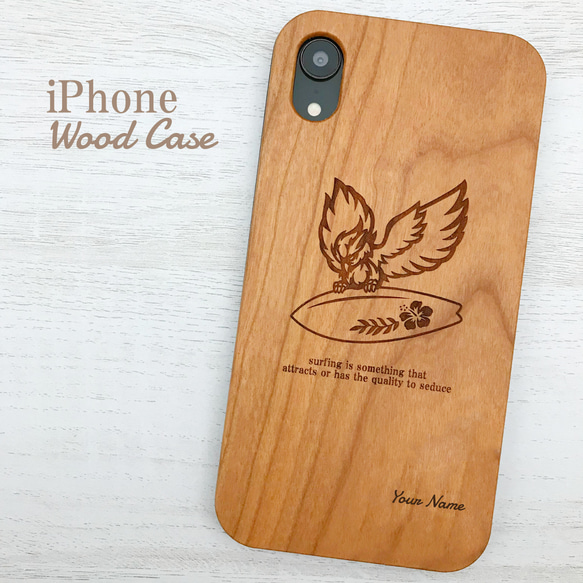 名入れ無料 iPhone 木製ケース サーフィン 梟 ハイビスカス 幸運 1枚目の画像