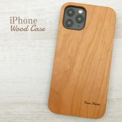 名入れ無料 iPhone 木製ケース 無地 天然木 2枚目の画像