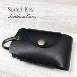 名入れ無料 SMART KEY 汎用 レザーケース 本革 無地 6枚目の画像