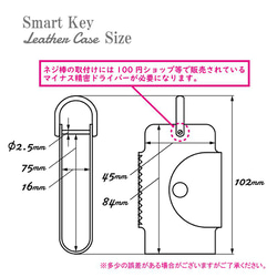 名入れ無料 SMART KEY 汎用 レザーケース 本革 無地 3枚目の画像