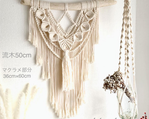 ＊再販＊ NO.15 マクラメタペストリー 40884bc1274340d56a95e884656554