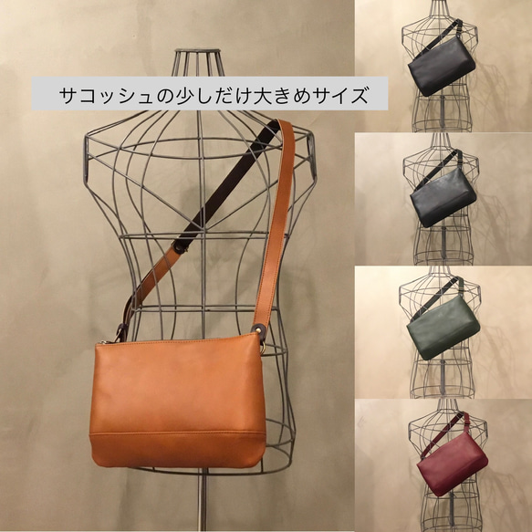 牛革ミニショルダーバッグ。サコッシュの少しだけ大きめサイズ。 よろしくお願いいたします また