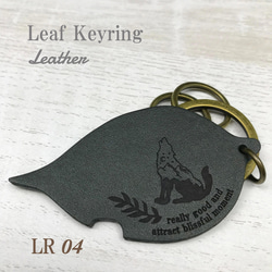 名入れ無料 Leaf keyring レザー レーザー加工 8枚目の画像