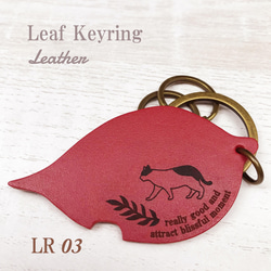 名入れ無料 Leaf keyring レザー レーザー加工 7枚目の画像