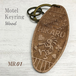 名入れ無料 Motel keyring レーザー加工 4枚目の画像