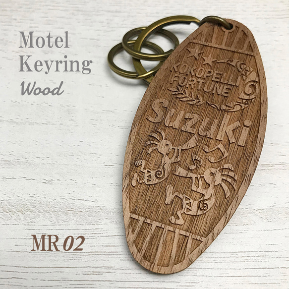 名入れ無料 Motel keyring レーザー加工 5枚目の画像