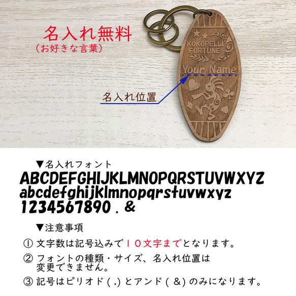 名入れ無料 Motel keyring レーザー加工 3枚目の画像