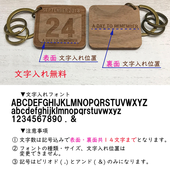 文字入れ無料 Anniversary keychain  レーザー加工 3枚目の画像