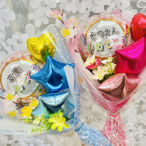 バルーンブーケ 卒業祝い 入学祝い バルーン その他素材 スマイル