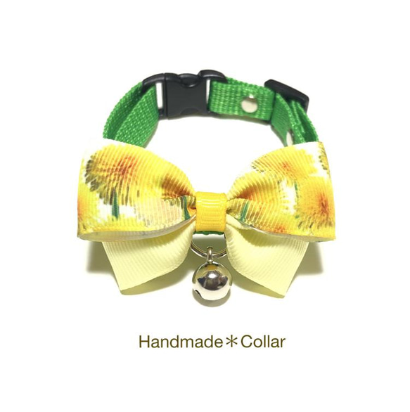 花言葉は『幸せ』♪ タンポポの首輪 猫ちゃん ワンちゃん 春色 リード  