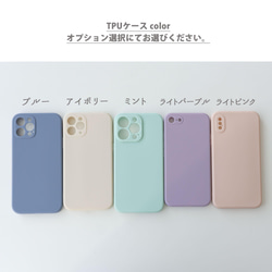 iPhone限定 スマホケース スタンドベルト付き 【 ソフトTPUケース 名入れ 】 文字入れ ニュアンス OS12U 5枚目の画像