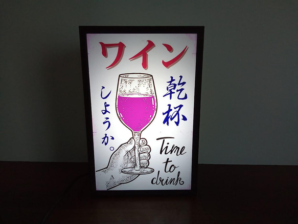 ワイン 乾杯 酒 カフェ バー お家バー 昭和 レトロ 玩具 ミニチュア 看板 置物 雑貨 LEDライトBOXミニ 2枚目の画像