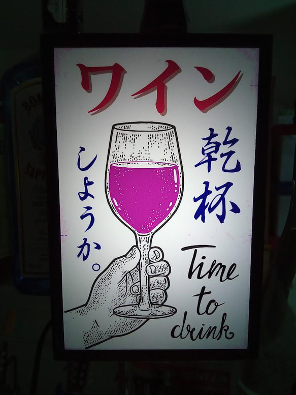 ワイン 乾杯 酒 カフェ バー お家バー 昭和 レトロ 玩具