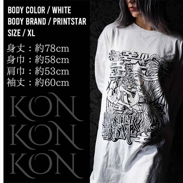 MASTERPRISM KON×KON×KON 和柄 プリントTシャツ ビッグシルエット 男女兼用 ユニセックス 15枚目の画像