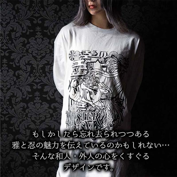 MASTERPRISM KON×KON×KON 和柄 プリントTシャツ ビッグシルエット 男女兼用 ユニセックス 9枚目の画像